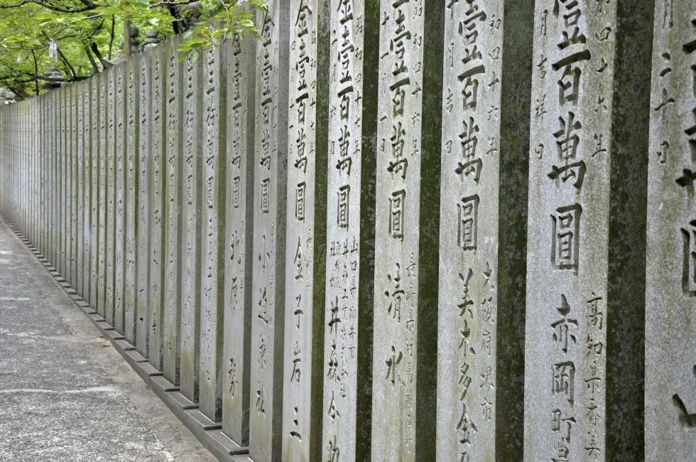 Carved stone aligned at Kompira temple, Shikoku, Japan.